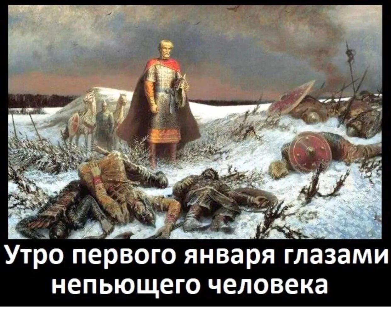 Статусы 1 января