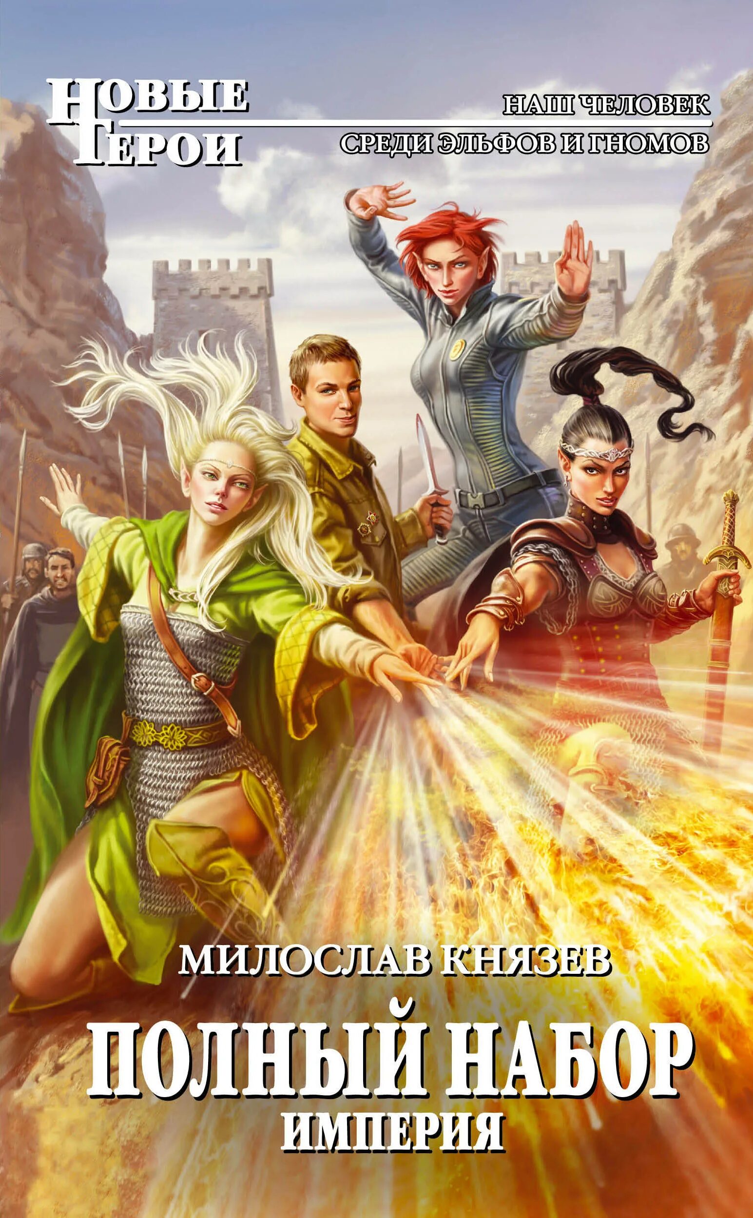 Полный набор 6 аудиокнига слушать. Полный набор 6 аудиокнига слушать. Полный набор 6 аудиокнига слушать. Полный набор 6 аудиокнига слушать. Полный набор 6 аудиокнига слушать.