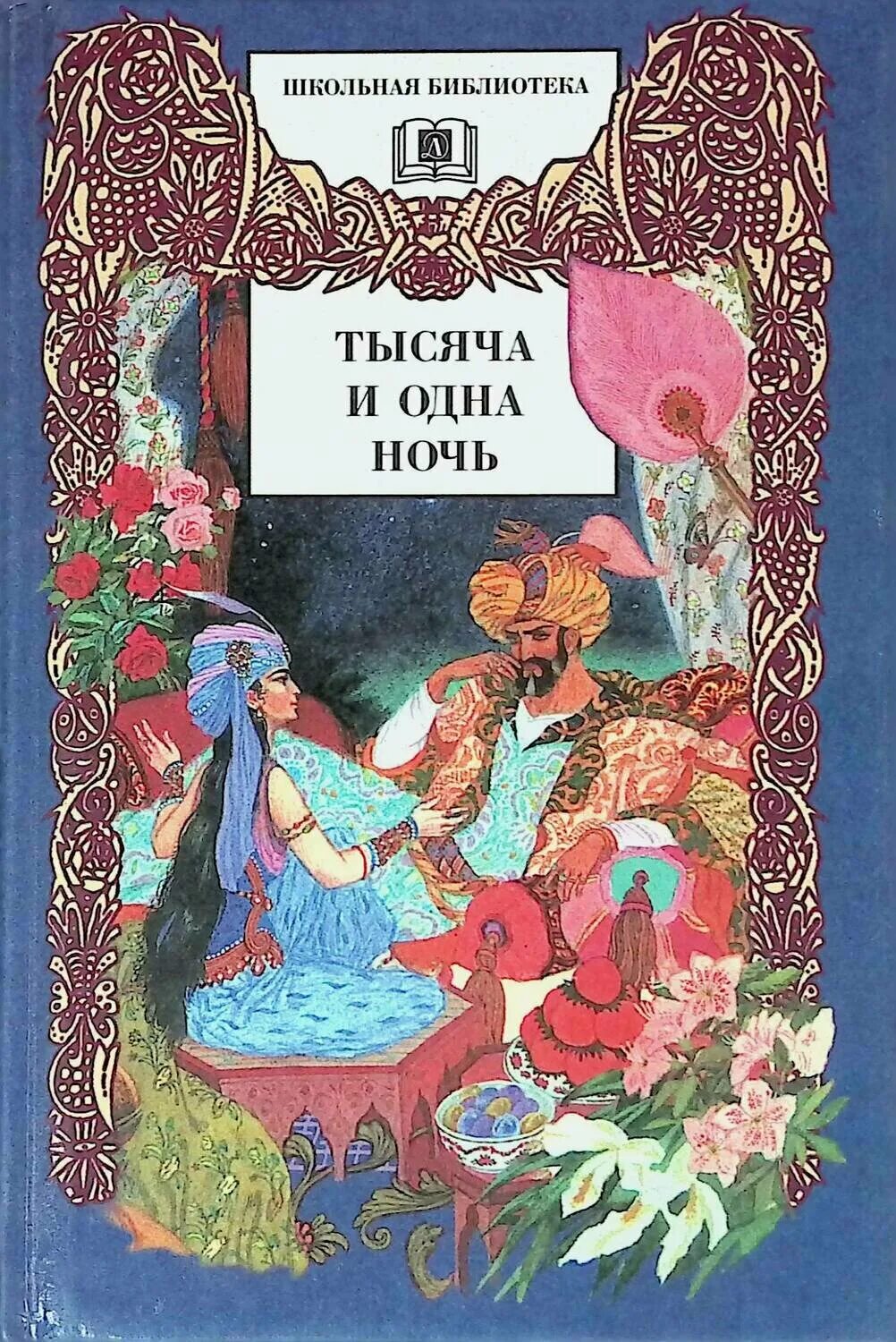 Читать книгу одна тысяча