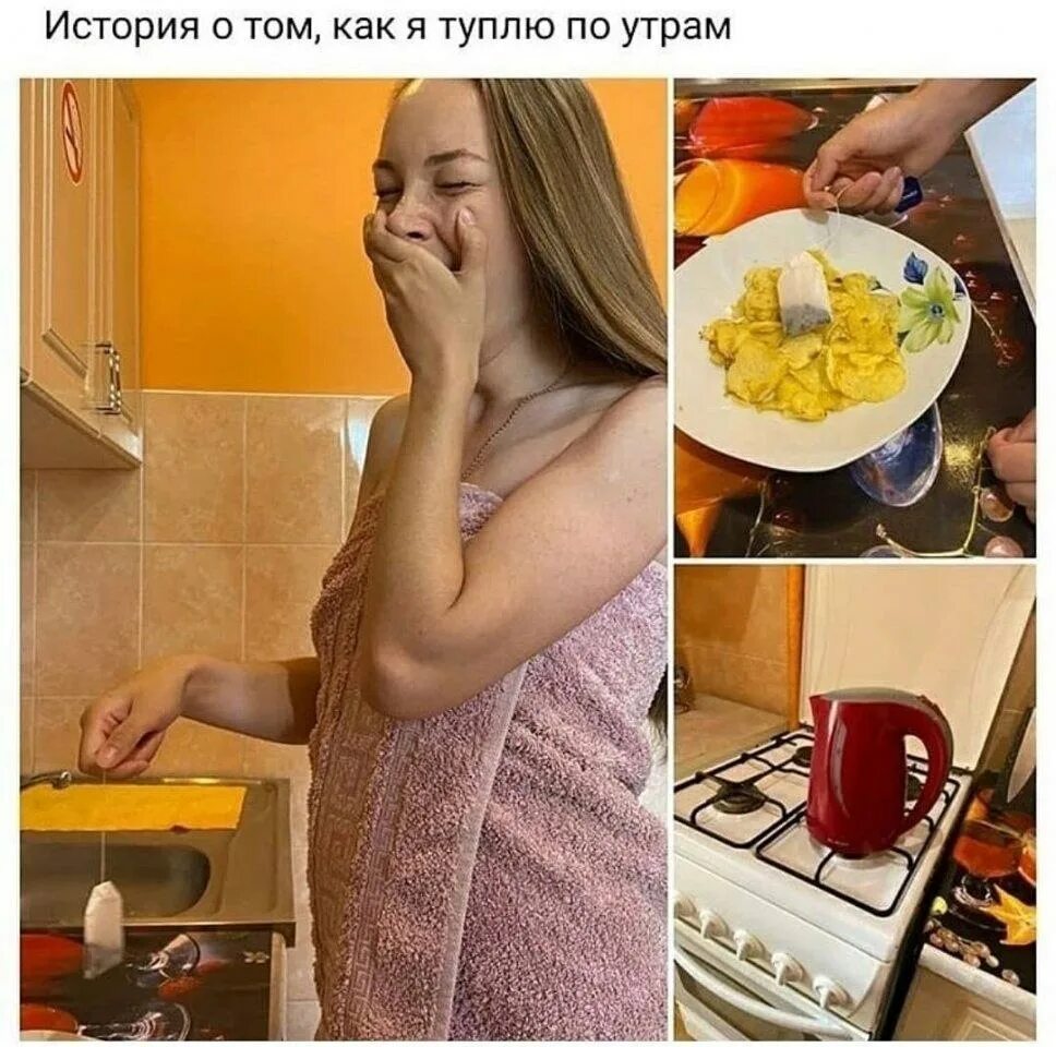 Как можно быть таким