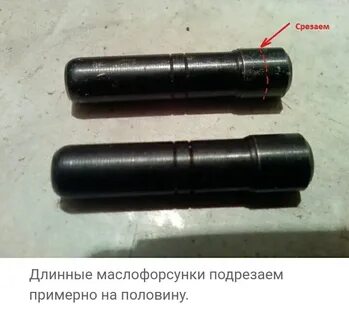 Масляные форсунки ваз