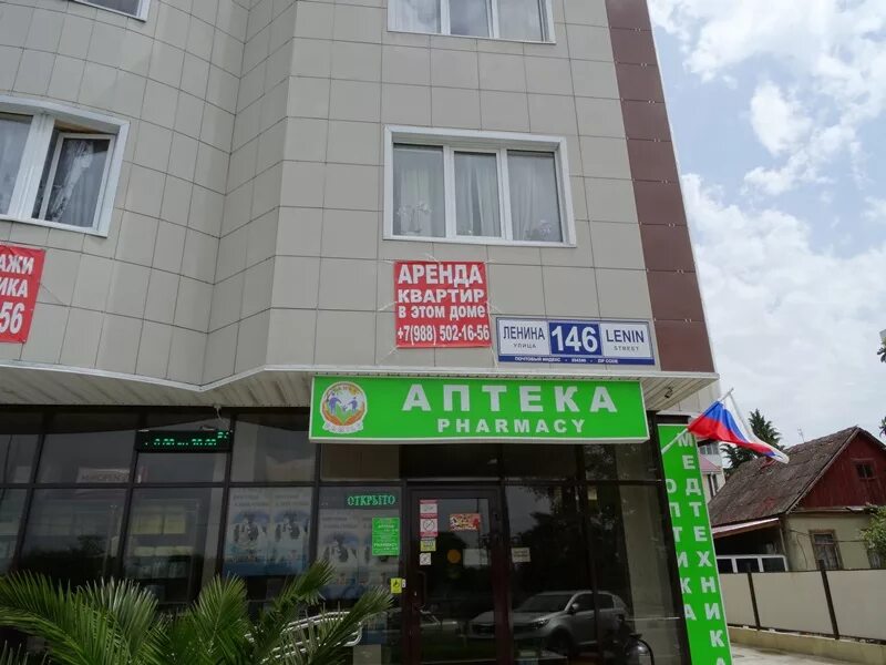 Сдэк адлер. Адлер ленина 146. ленина 146 сочи адлер. адлер улица ленина 146. апартаменты ленина 146 адлер.