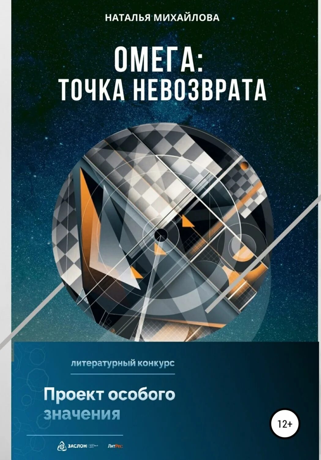 Читать книгу михайловой