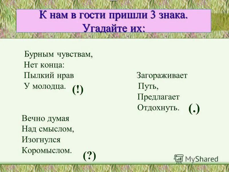 пылкий ответ. пылкая женщина. скр пылкий 702. скр пылкий 702. загадка вечно думая над смыслом изогнулся коромыслом ответ.