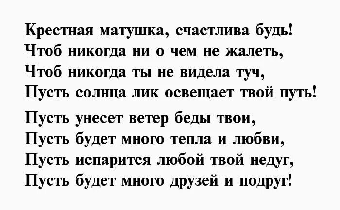 Люблю крестную. Любимая крёстная. Крестная я тебя люблю. Любимой крестнице.