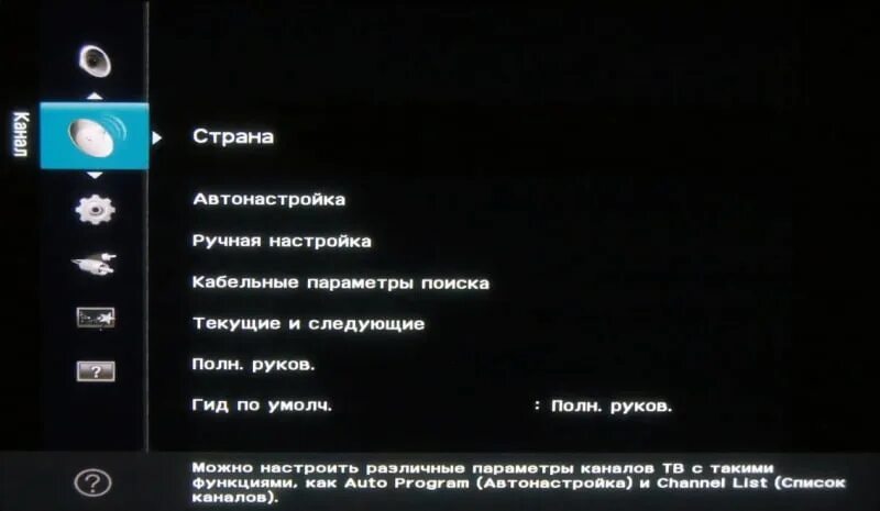 Как настроить самсунг телевизор на цифровое телевидение. Телевизор самсунг меню настройки. Меню каналов в телевизоре самсунг. Меню самсунг Автонастрйока телевизор. Smart TV самсунг автонастройка каналов цифровых.