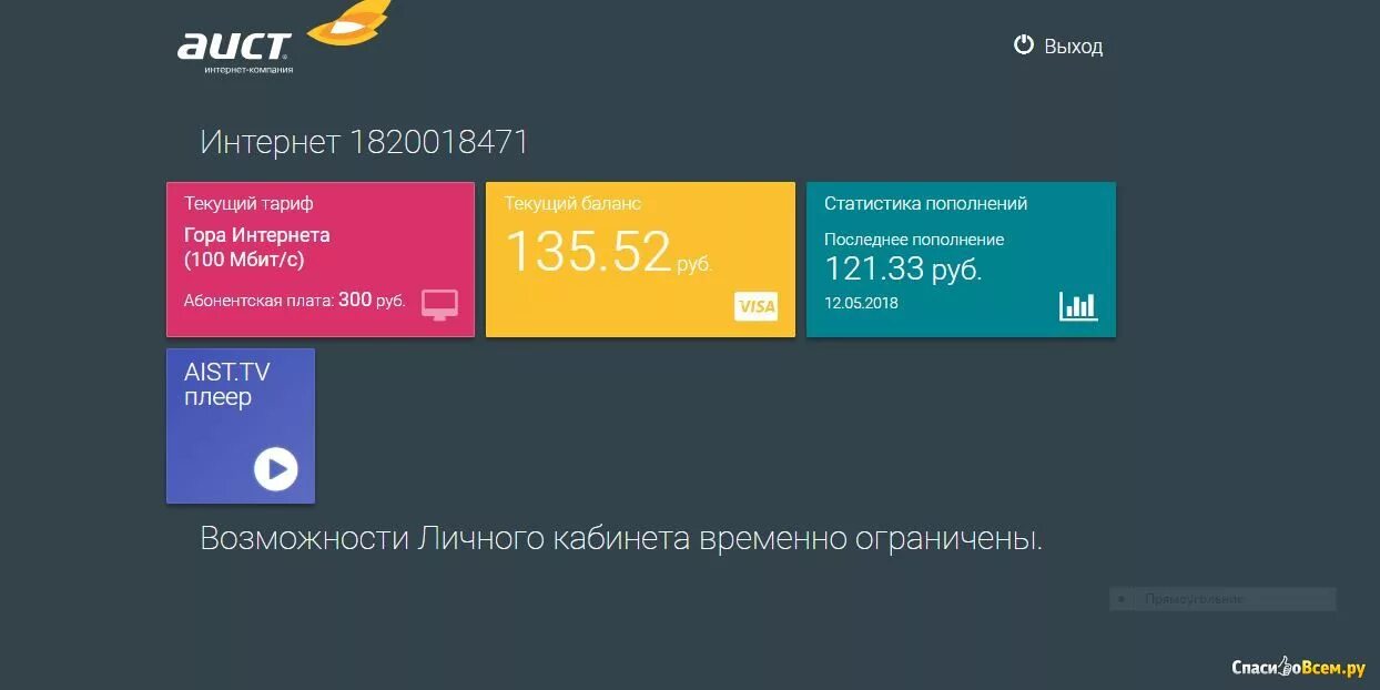 Аист смарт для беременных. Тольятти аист интернет. аист смарт регистрация.