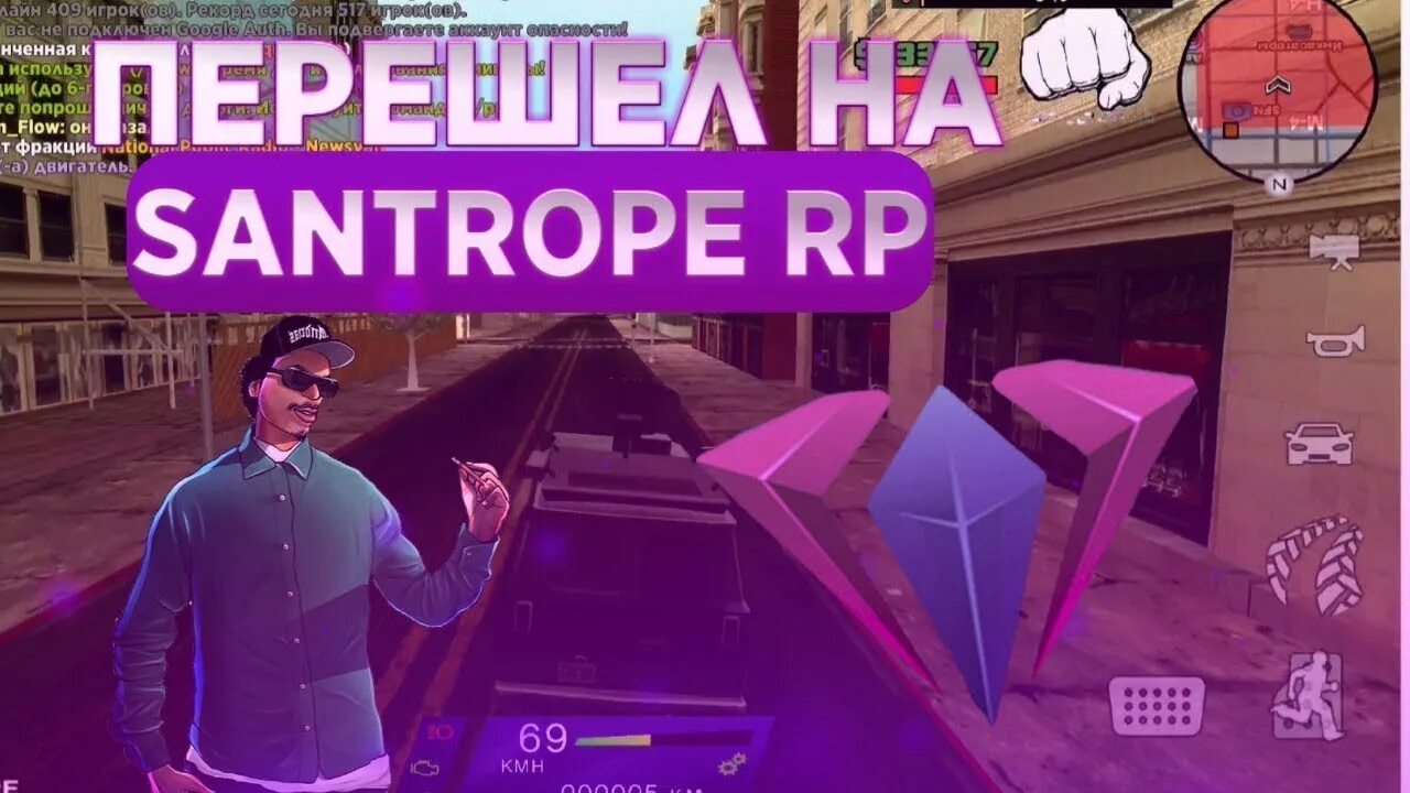 2 сервер сантропе рп