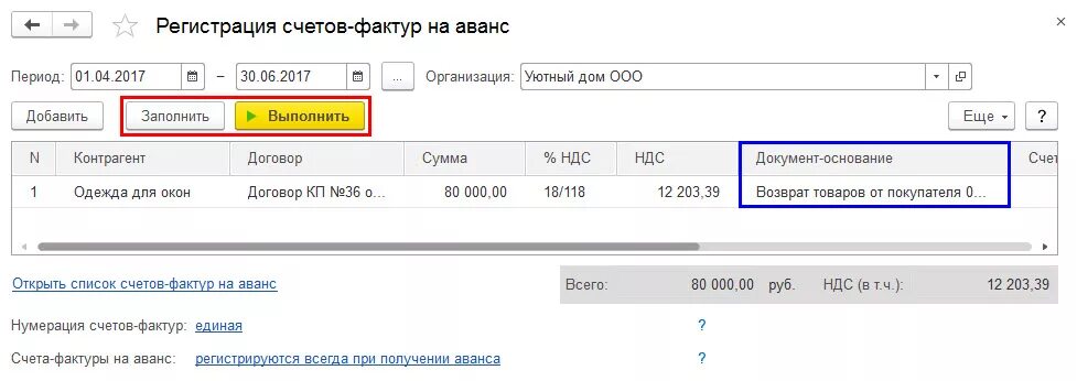 100 авансовый платеж