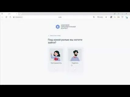 Цок регистрация цифровой образовательный