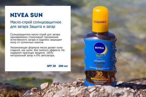 Масло защита