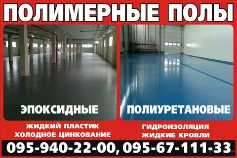 Пол листовки