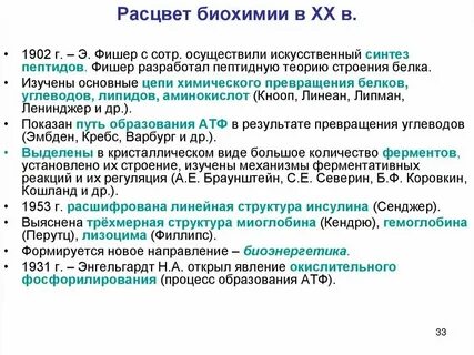 Общая биохимия это