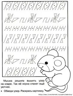 Прописи крючки 6 лет