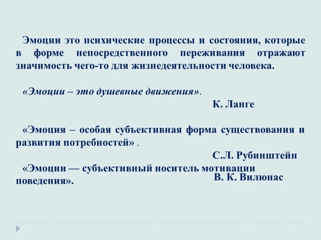 Эмоции это психический процесс. Эмоция это процесс или состояние. Субъективные эмоции. Рубинштейн эмоции. Бланк для диагностики эмоц состояния паровозик.