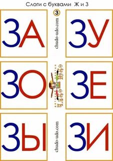 Слоги слова строчная