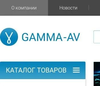 Гамма тверь