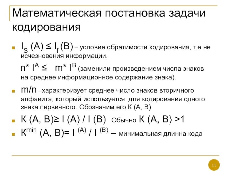 Кодировка т