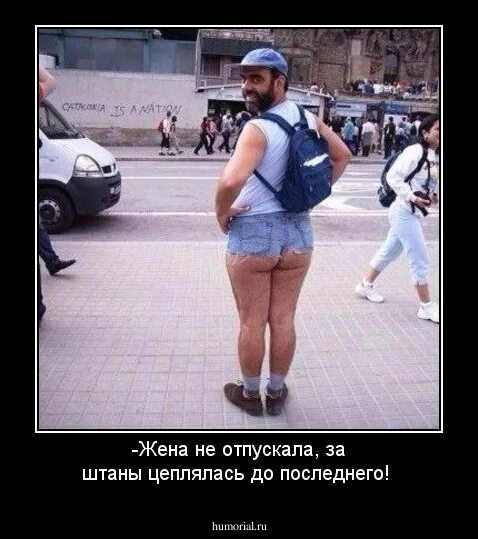 Когда муж пришел с работы. Демотиваторы про девушек. Встречаю мужа с работы. Жена не пускает на корпоратив. Жена не пустила на работу.