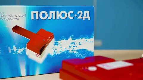 Полюс 2 д