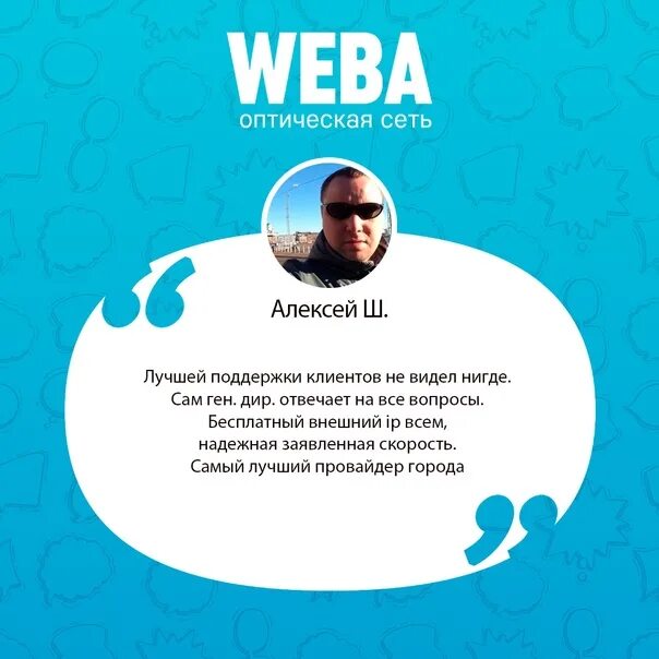 Weba. Weba to mp3. weba woba.