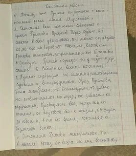 Сочинение капитанская дочка 150 слов
