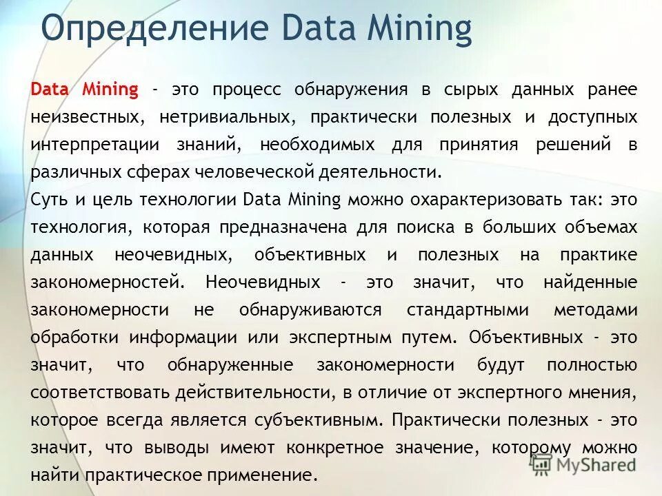 Словарь данных бд. Словарь базы данных пример. Словарь структура данных. Определение словаря данных. Определение словаря данных.
