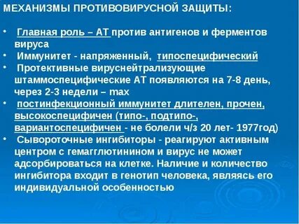 Главная защита