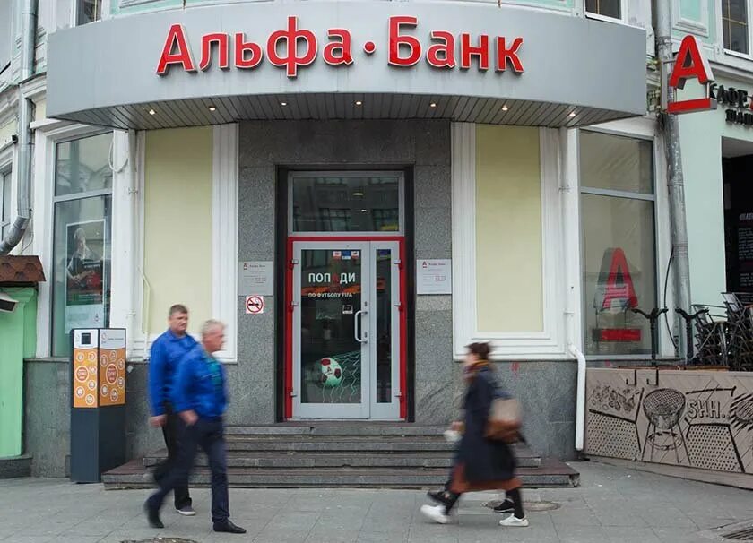 Телефон альфа банка в спб. Альфа-банк во Владимире на проспекте Ленина. Альфа банк диджитал.