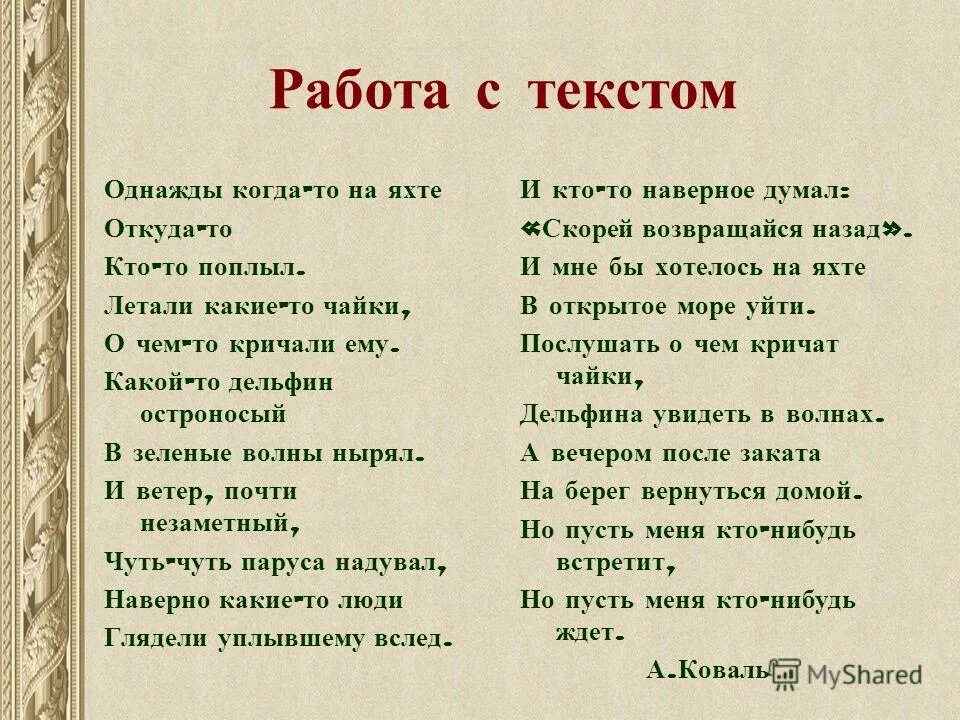 Слова песни ты мне веришь или нет. Я заметила однажды текст. Чужая свадьба ноты для баяна. Стихи про папу которого н. Текст песни я тебе не верю.