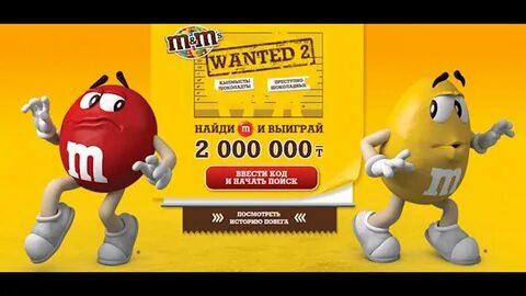 M m wanted