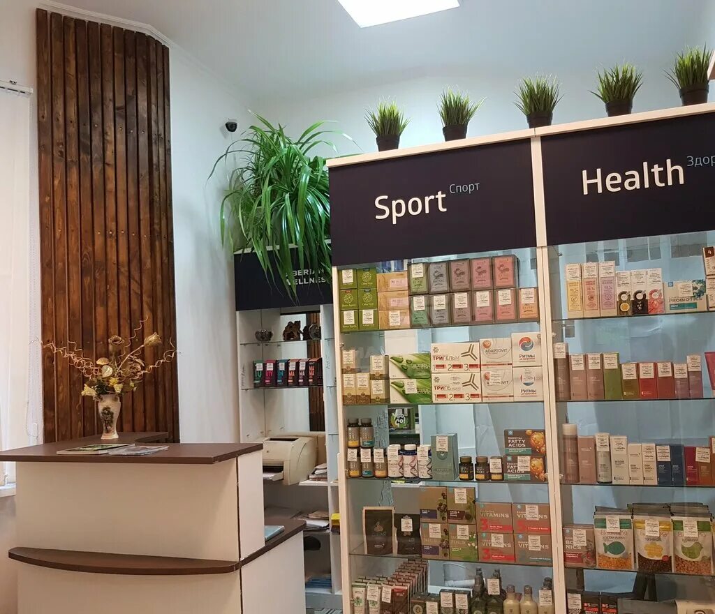 сибирское здоровье сургут. ул. сибирское здоровье каталог июнь. скидки продукции сибирского здоровья. сибирское здоровье акции июня.