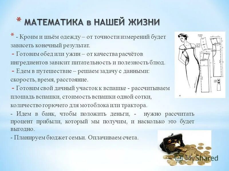 Формулировка цели исследования. Элитарность образования это. Будет зависеть конечный результат. Конечные доходы примеры. Будет зависеть конечный результат.