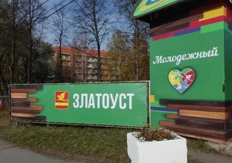 Созвездие златоуст