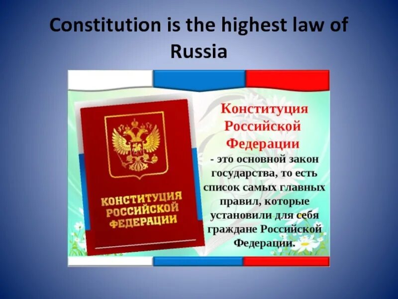 Law of russian federation