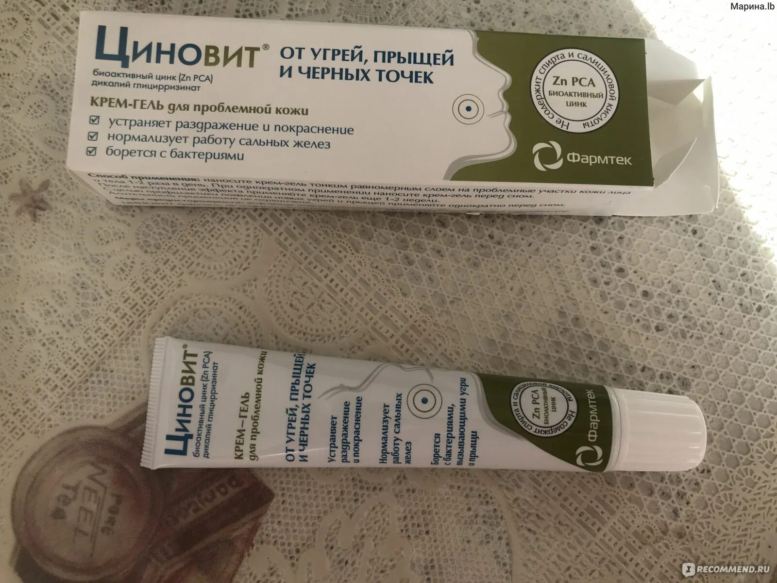 Крема помогающие от прыщей. Мазь от прыщей. мазь для угрей и прыщей на лице. средство от прыщей на лице.