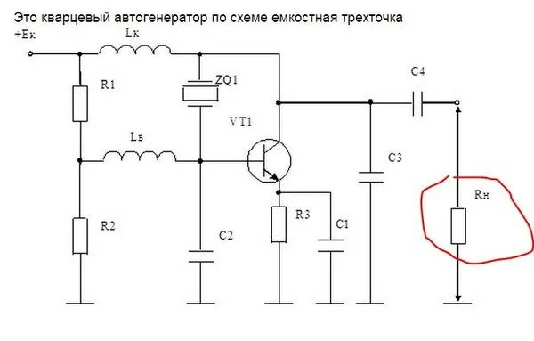 Автогенератор lc типа. Схемы емкостная трехточка генераторы. емкостная трехточка с lc генератором. lc автогенератор на транзисторе схема.