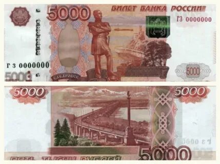 Что нарисовано на новой 5000