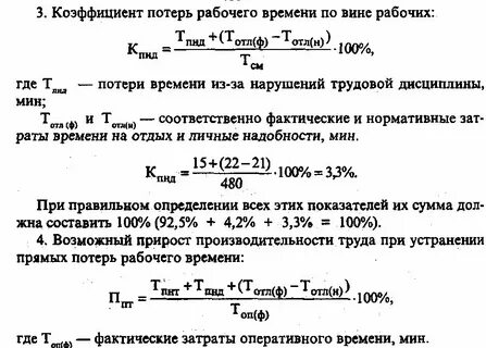 Как высчитать отработанное время