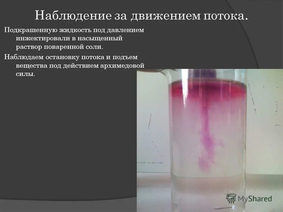 концентрация раствора поваренной соли. задачи на концентрацию смеси и сплавы. почему водный раствор соли nacl является проводником. почему чистая вода является диэлектриком?. носители электрического тока в жидкостях.
