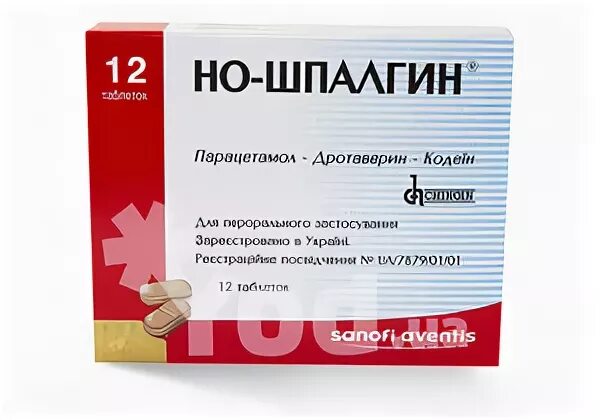 Ношпалгин