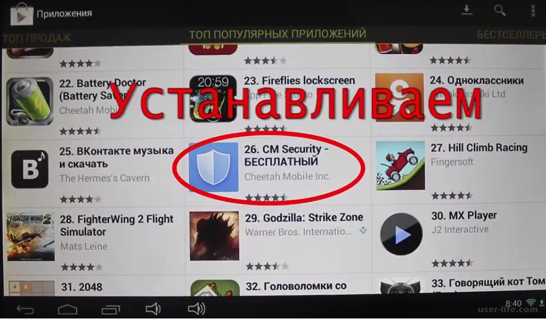 Как удалить вирус с планшета. Вирус в планшете. как очистить вирусы с планшета. как почистить планшет от вируса.