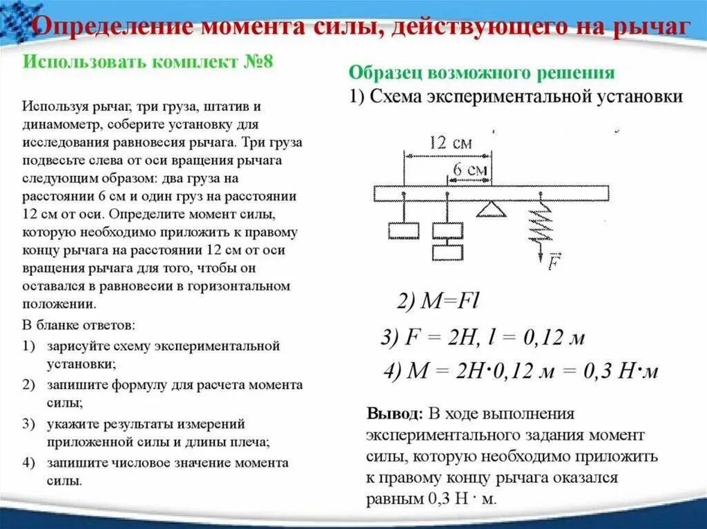 Необходимо собрать экспериментальную установку и определить