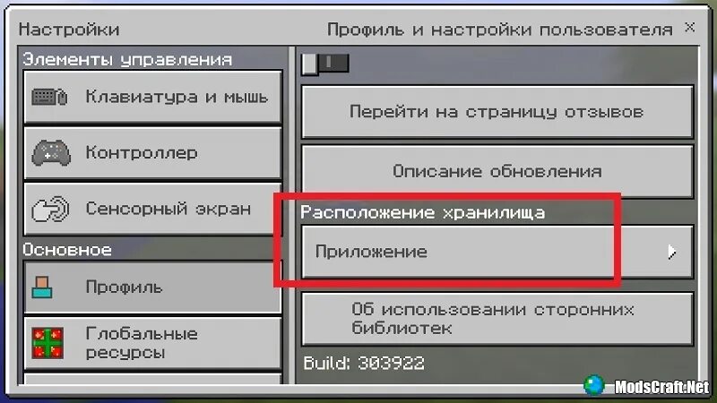 Восстановить майнкрафт на телефоне. Как восстановить мир в МАЙНКРАФТЕ если он удалился. Что делать если в МАЙНКРАФТЕ пропали все миры. Почему в МАЙНКРАФТЕ удаляются миры на телефоне. Как восстановить мир в МАЙНКРАФТЕ на телефоне.