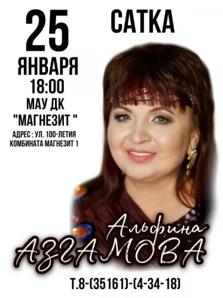 Альфина азгамова биография семья. Татарская песня умырзая. Умырзая песня текст. Альфина азгамова тонге урам клип. Альфина.