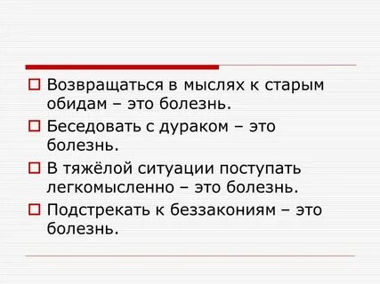 Беша что означает