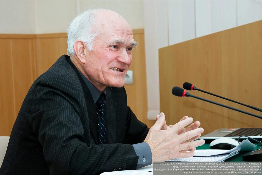 институте психологии академии наук ссср. институт психологии российской академии наук логотип. семенов михаил юрьевич. институт психологии труда. институт психологии труда.