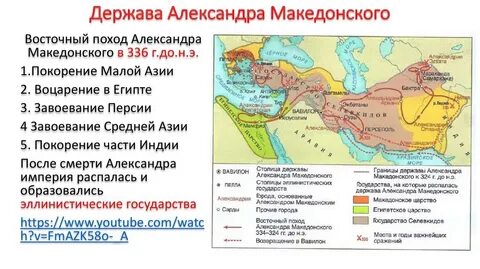 Какие древние страны входили в состав