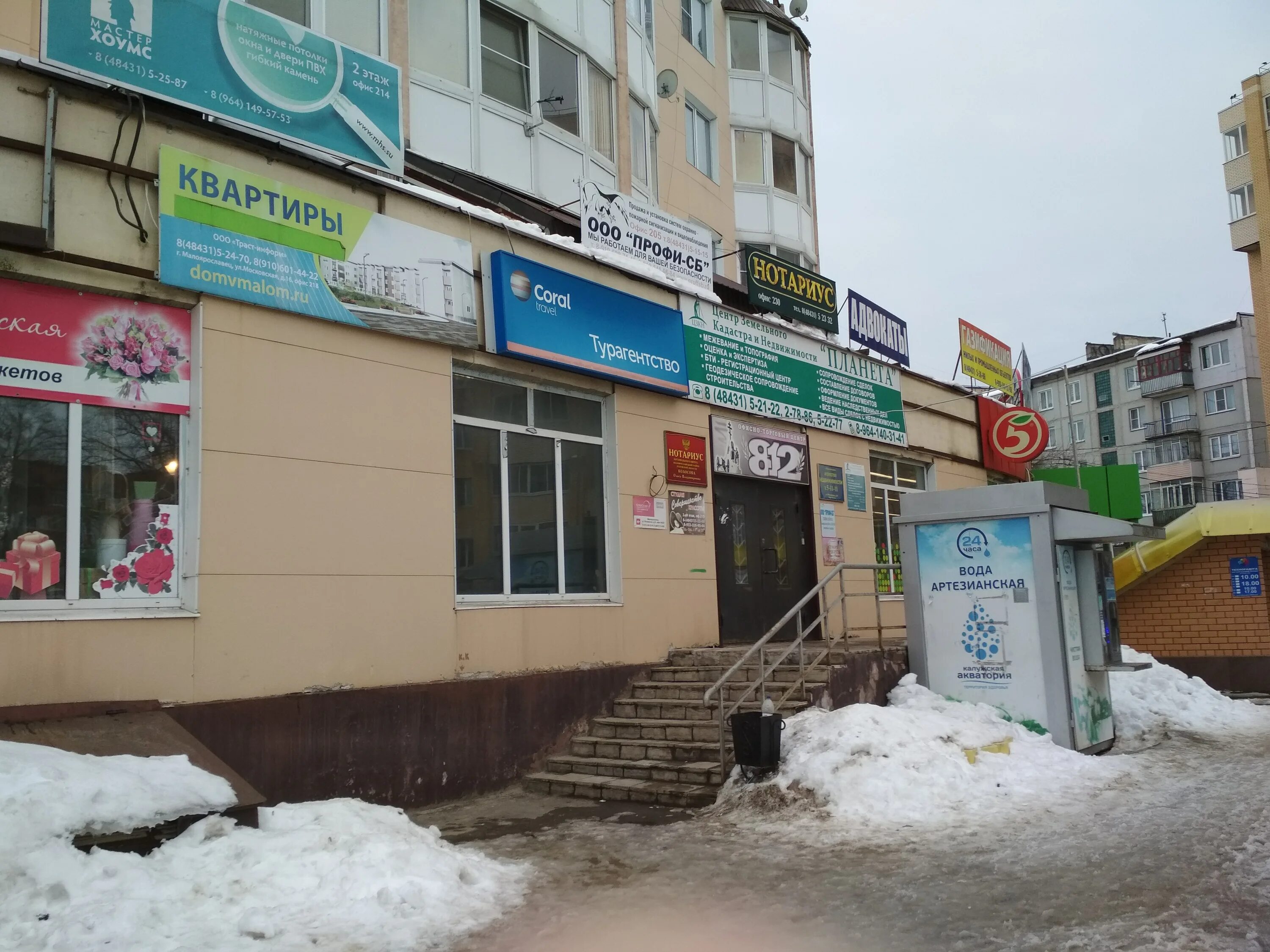 малоярославец улица московская 8. г малоярославец ул московская. московская 16 малоярославец аптека. малоярославец улица московская 8. малоярославец ул московская 16.