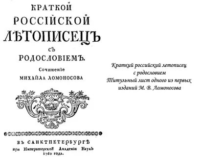 Российская история краткая